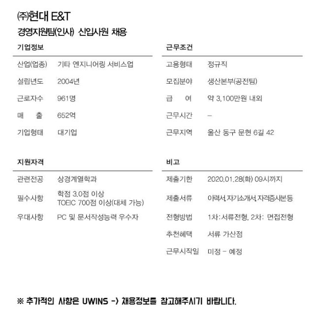 현대E&T.jpg